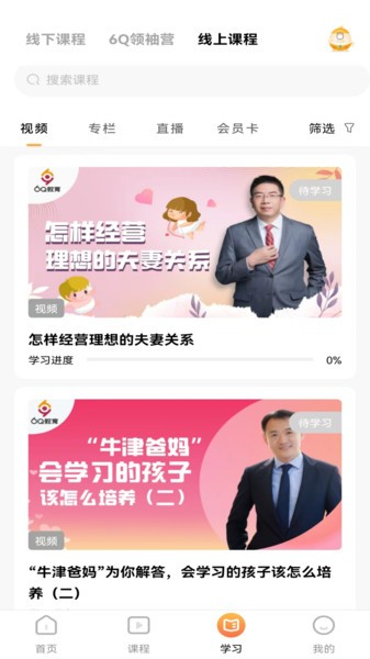 6Q超級(jí)爸媽app官網(wǎng)版