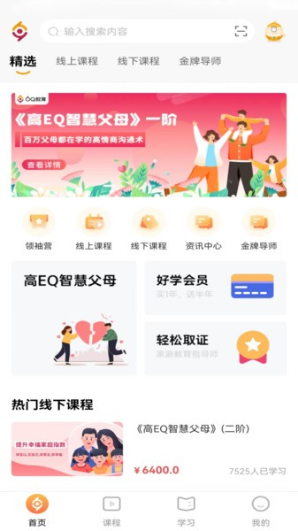 6Q超級(jí)爸媽app官網(wǎng)版