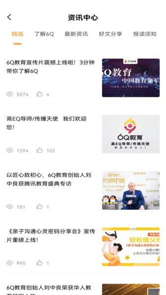 6Q超級(jí)爸媽app官網(wǎng)版