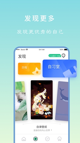 專注學(xué)習(xí)app