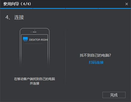 希沃授課助手純凈版
