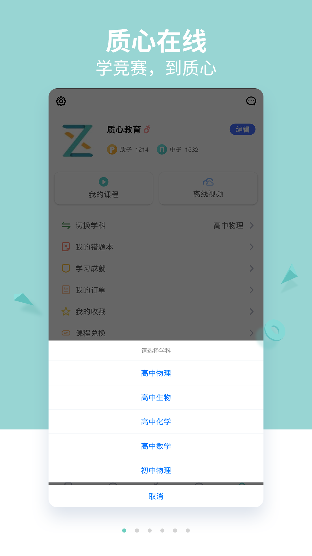 質(zhì)心在線(xiàn)最新版