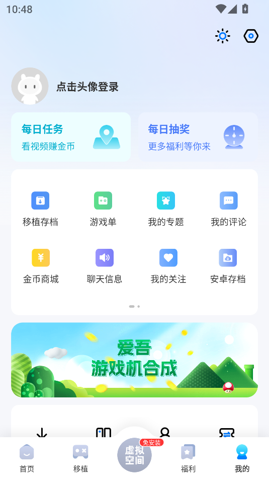 愛吾游戲廳2025最新版