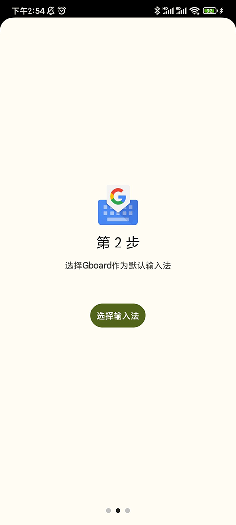 Gboard輸入法升級版