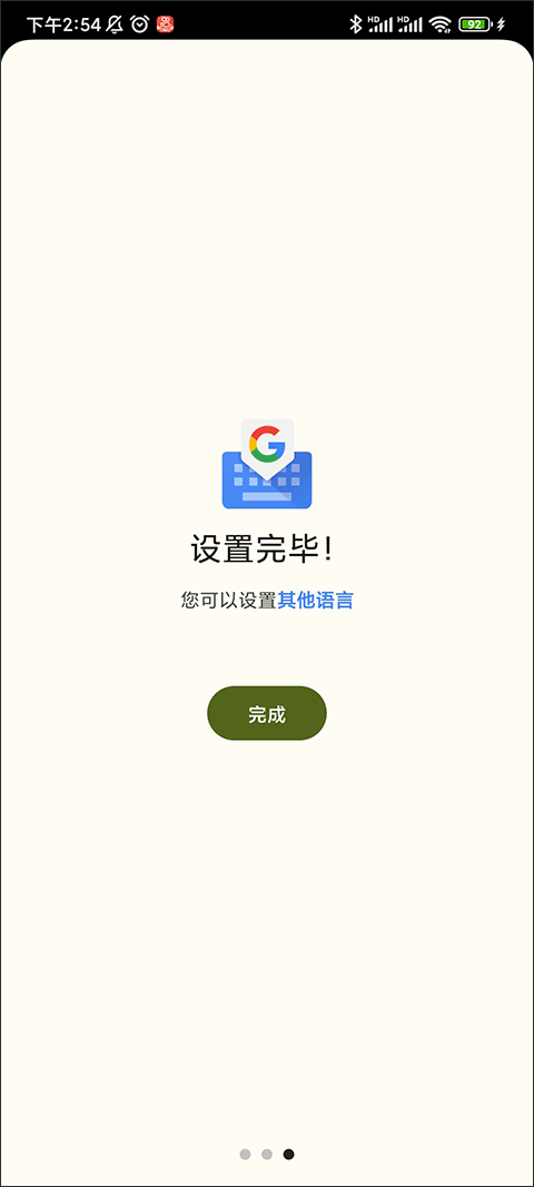 Gboard輸入法升級版