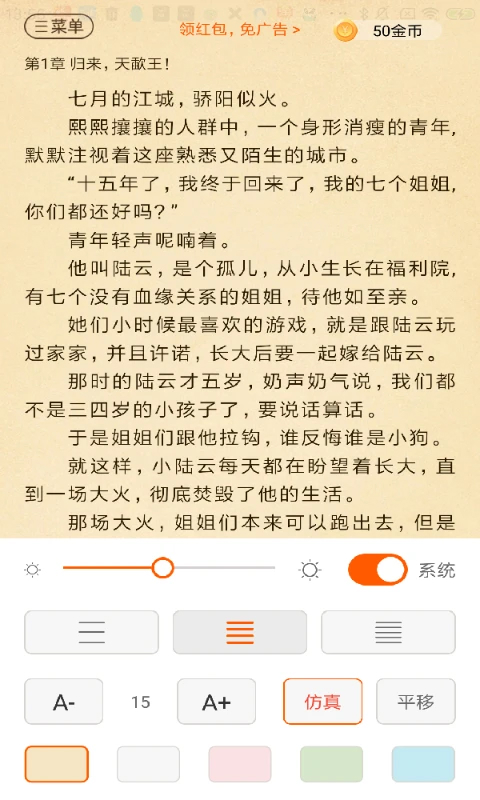 必看免費小說(領(lǐng)現(xiàn)金)