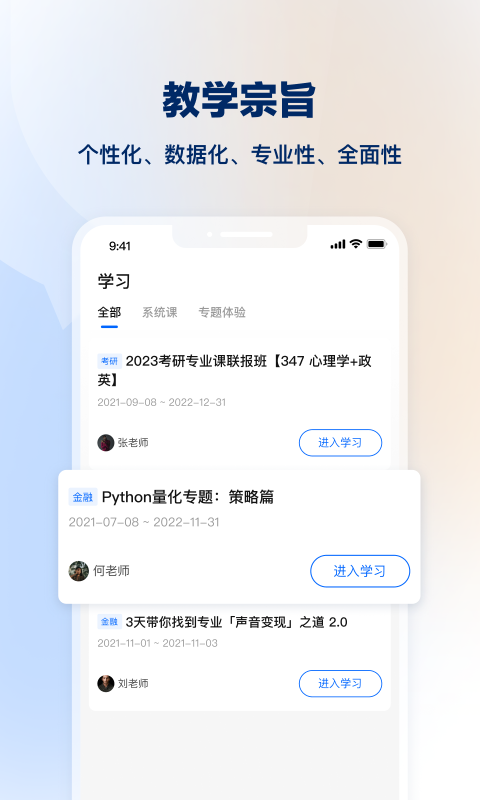 知乎知學(xué)堂全新版