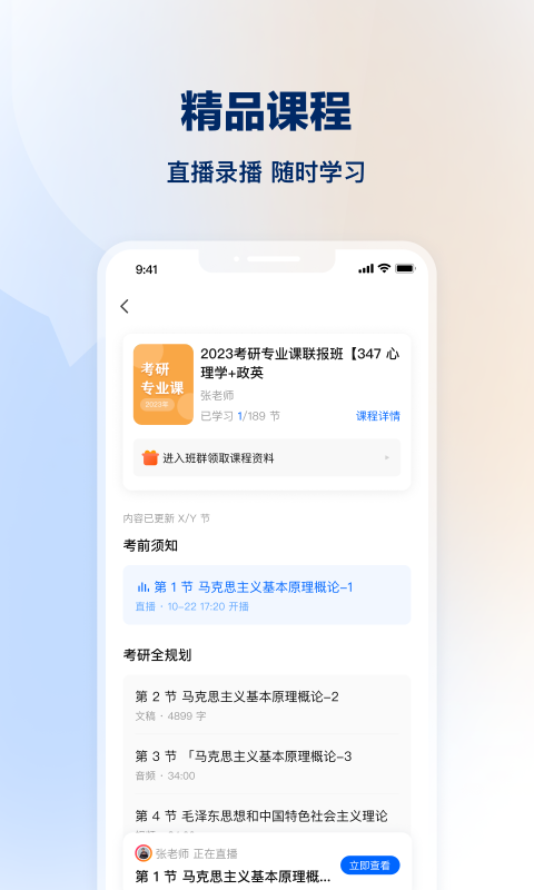 知乎知學(xué)堂全新版