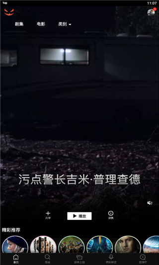 南瓜電影安卓版