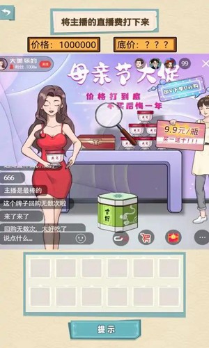 就挺禿然的免費版