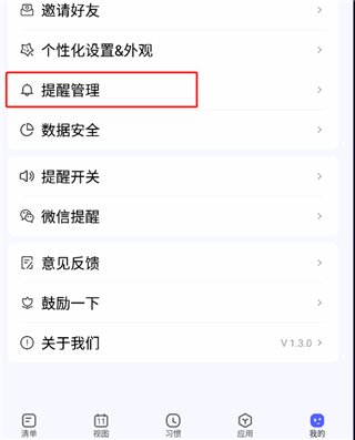 朝暮計(jì)劃最新版