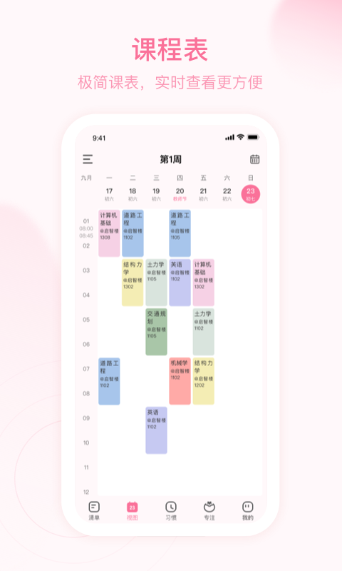 朝暮計(jì)劃最新版