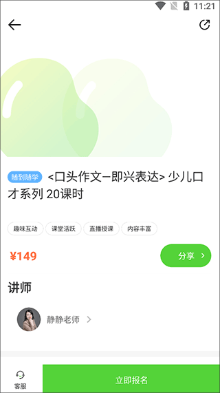 青豆網(wǎng)校標準版