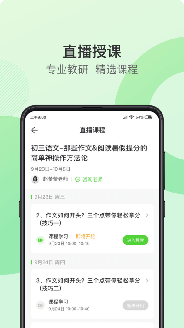 青豆網(wǎng)校標準版