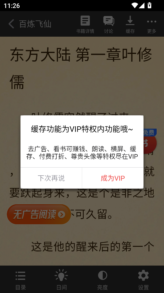 追書神器app官方版