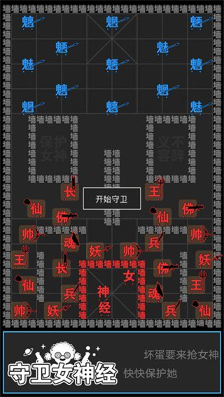 漢字攻防戰(zhàn)最新版