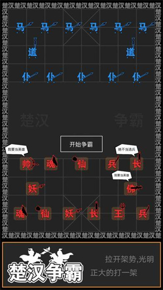 漢字攻防戰(zhàn)最新版