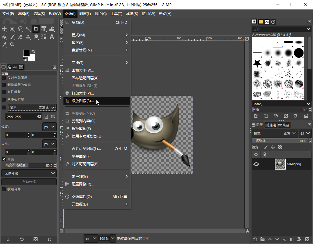 GIMP(Windows版)