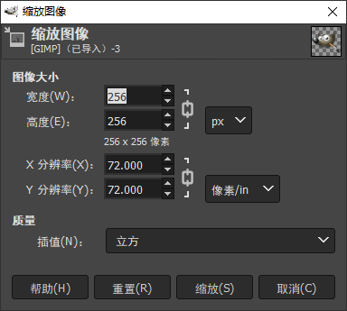 GIMP(Windows版)