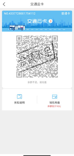 衢州行APP最新版本