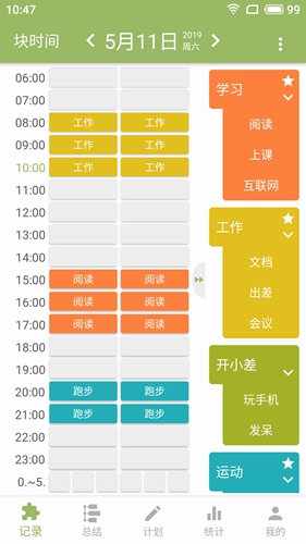 塊時間手機版