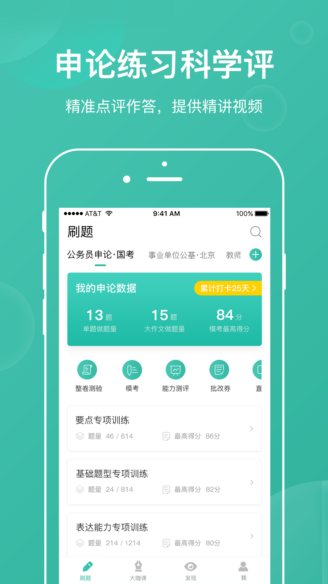 步知公考優(yōu)化版