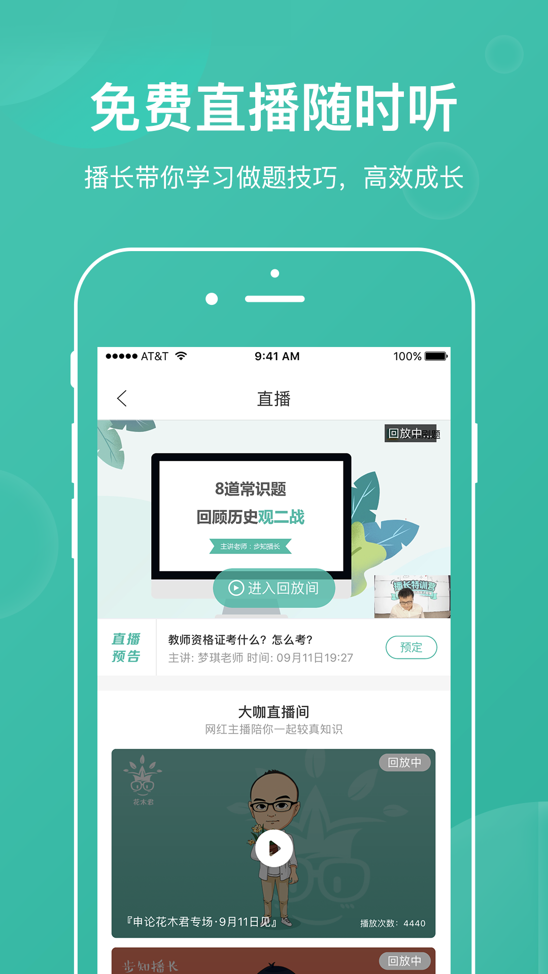 步知公考優(yōu)化版