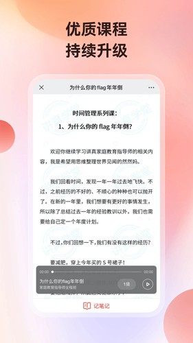 講真學(xué)堂APP