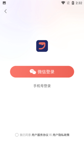 講真學(xué)堂APP