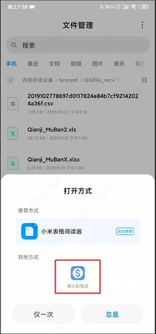 錢(qián)跡最新版