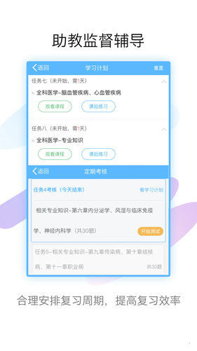 醫(yī)學(xué)高級(jí)職稱(chēng)考試寶典app