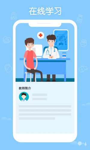 掌上華醫(yī)官方版正版