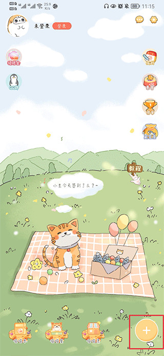 手帳喵最新版