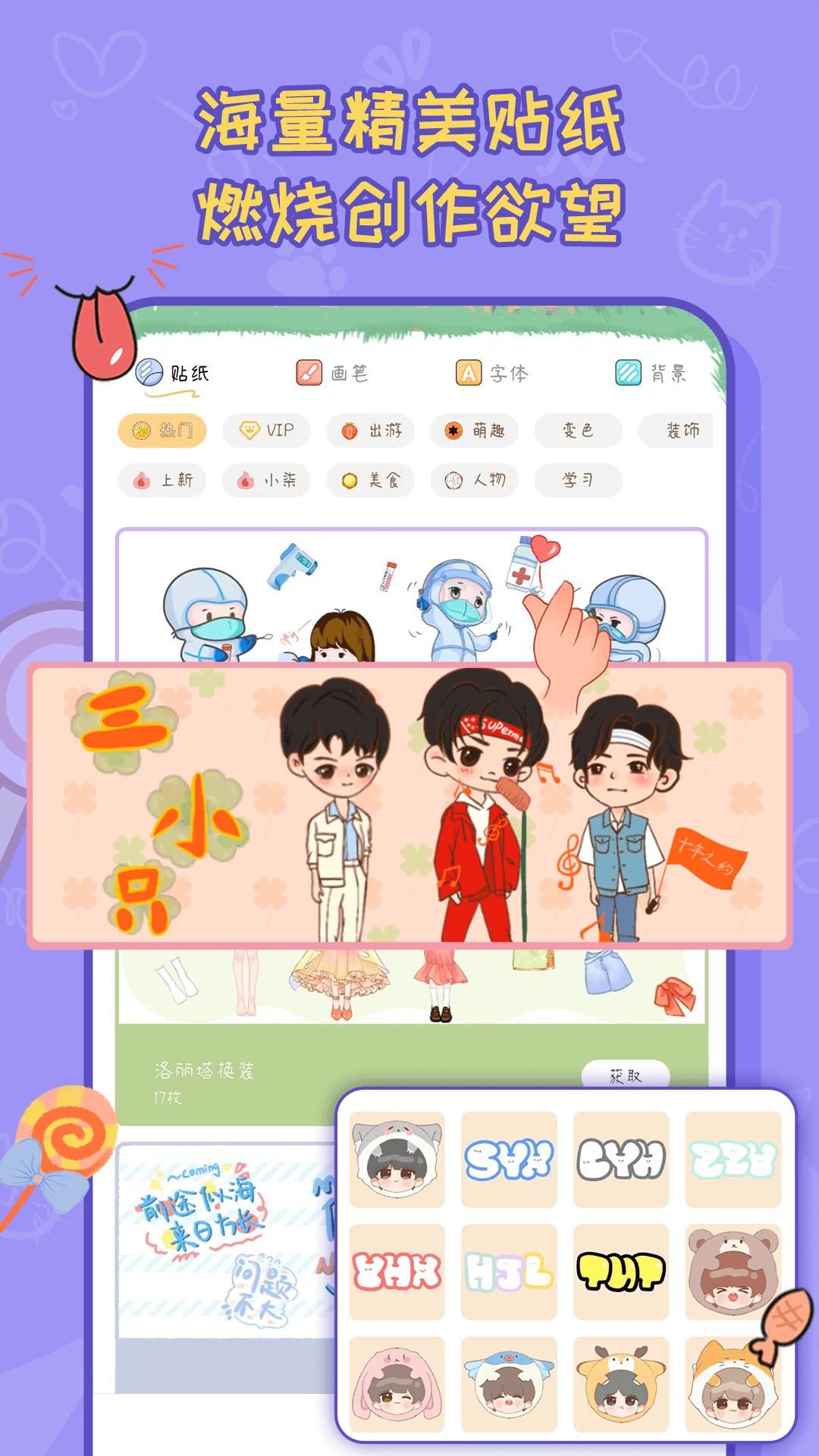 手帳喵最新版