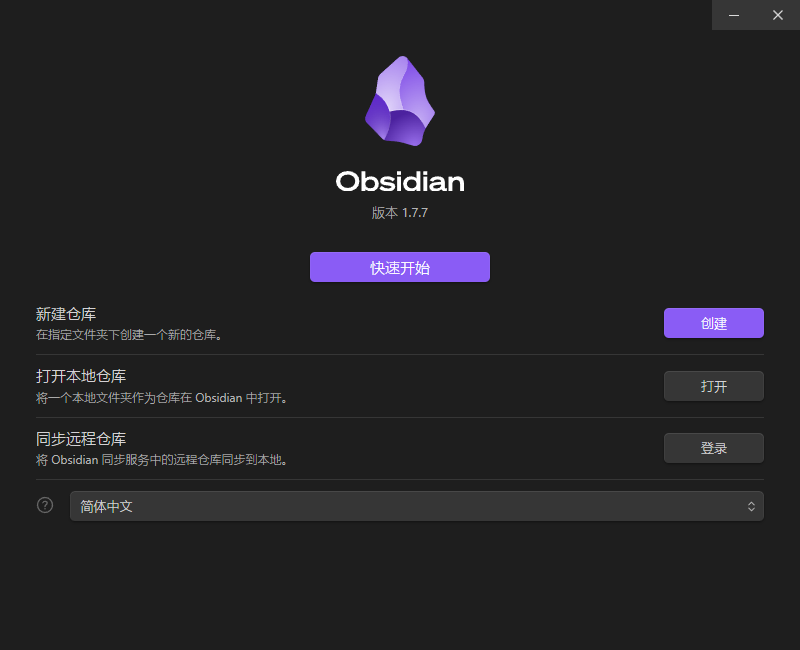 Obsidian(Markdown筆記)