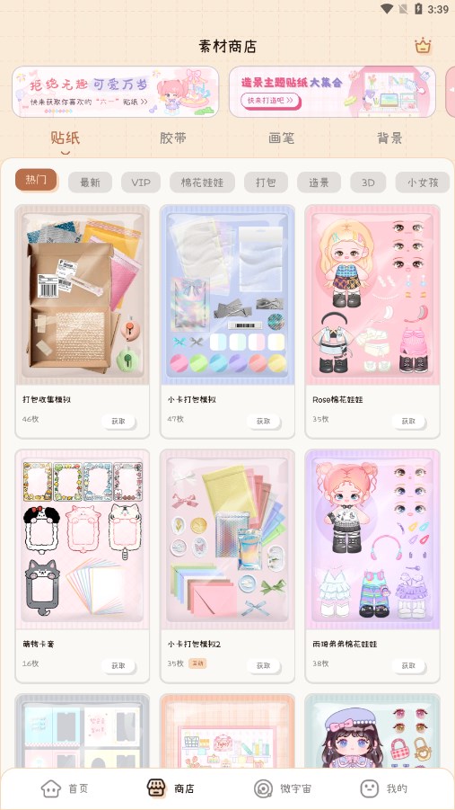 微手帳官方正版