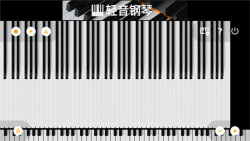 輕音鋼琴app安卓版
