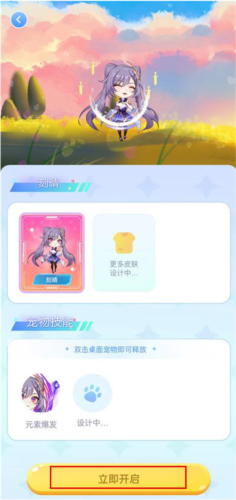 圖圖寵物app