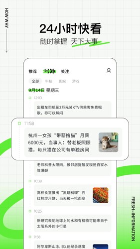 頭條號(hào)外app(改名有柿)