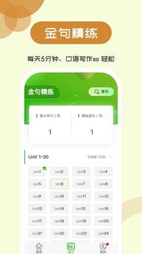維詞初中安卓手機(jī)版