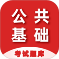 公共基礎(chǔ)知識(shí)百分題庫手機(jī)版