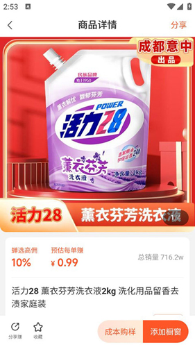 蟬選安卓版