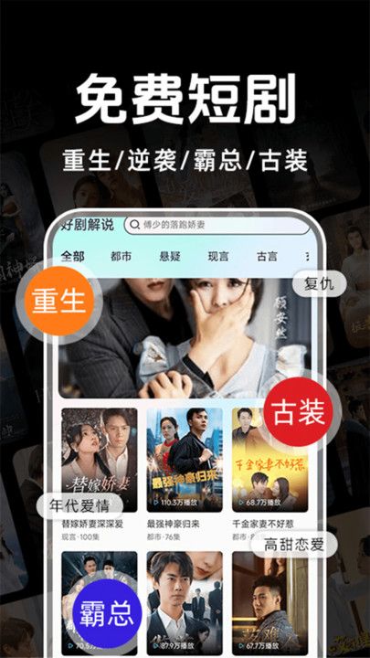 悟空免費(fèi)短劇安卓版