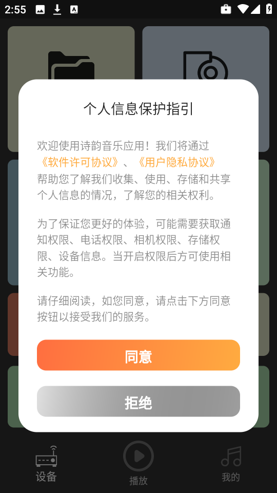 詩韻音樂官方版
