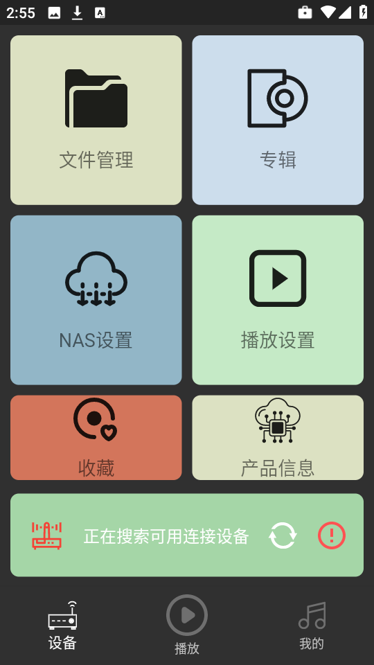 詩韻音樂官方版