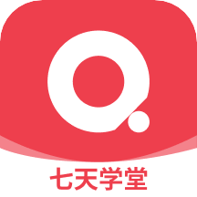 七天學(xué)堂最新版