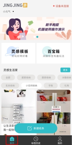 井井標(biāo)記安卓手機(jī)版