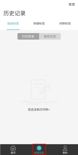 井井標(biāo)記安卓手機(jī)版