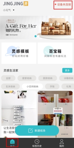 井井標(biāo)記安卓手機(jī)版