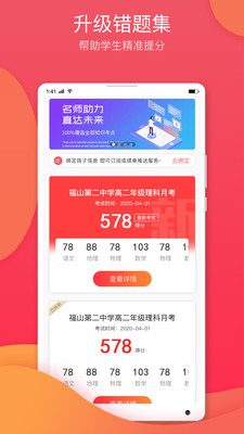七天學(xué)堂最新版